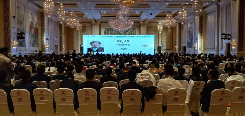 废钢会议现场.jpg
