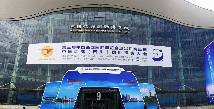qm球盟会·(中国)球盟会重机参加中国西部博览会.jpg
