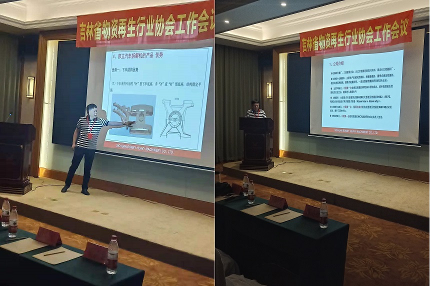 会议讲解.jpg