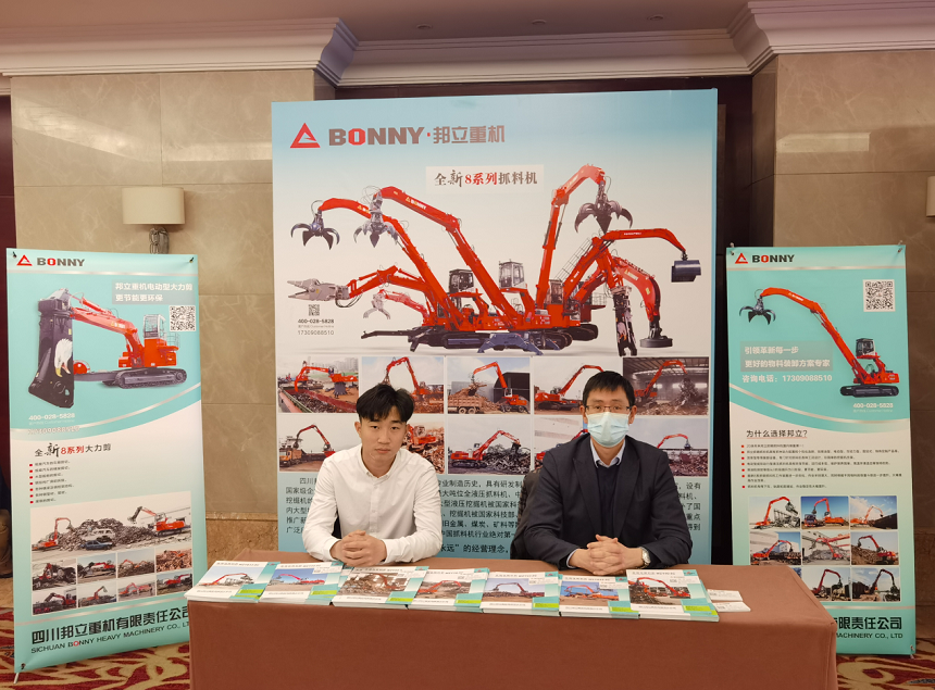 qm球盟会·(中国)球盟会抓钢机.png