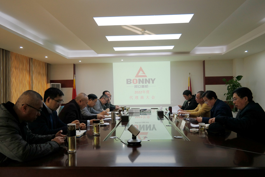 2022年qm球盟会·(中国)球盟会重机代理商大会.png