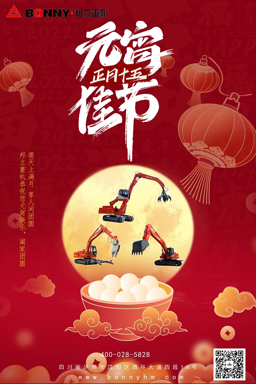 元宵佳节.jpg