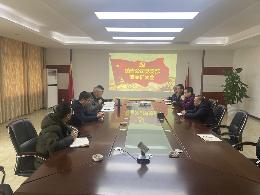 qm球盟会·(中国)球盟会重机党支部会议.jpg