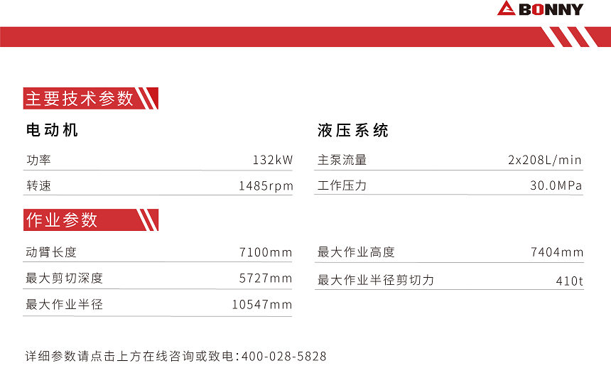 CJD420-8电动型报废汽车拆解机参数.png