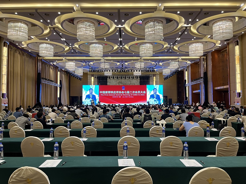 中国废钢铁应用协会七届二次会员大会.jpg