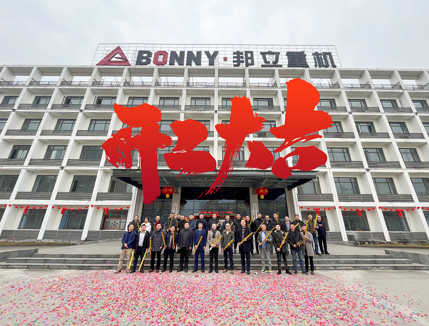 qm球盟会·(中国)球盟会重机.png