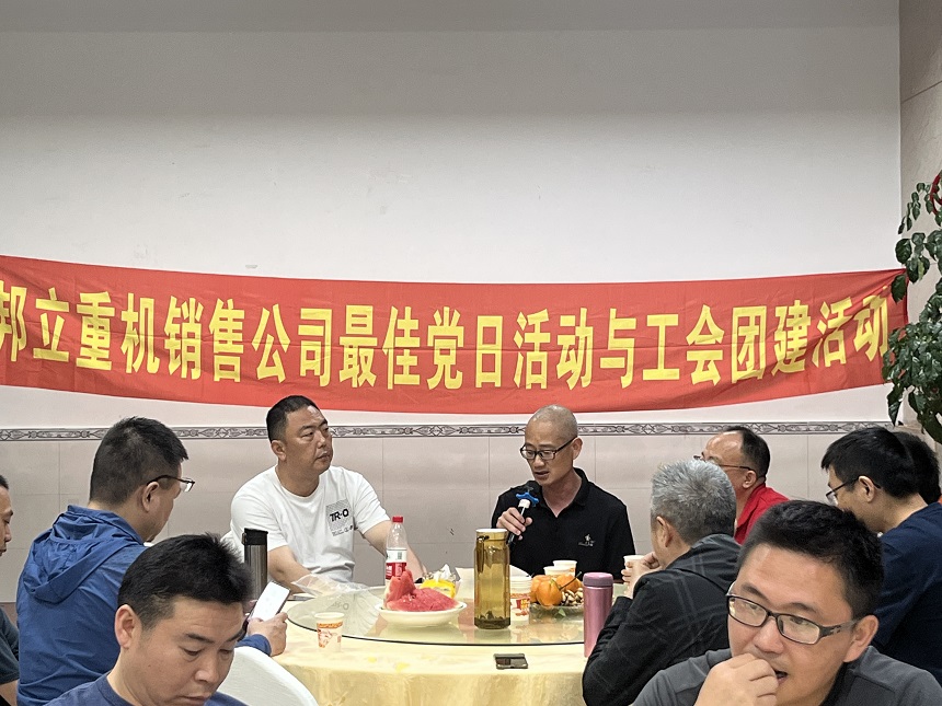 qm球盟会·(中国)球盟会重机会议现场.jpg