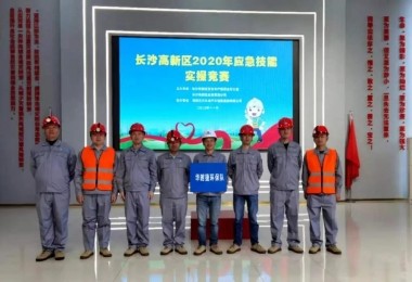 華時捷環(huán)保榮獲“有限空間作業(yè)事故現(xiàn)場處置一等獎”  華時捷環(huán)保  1月1日