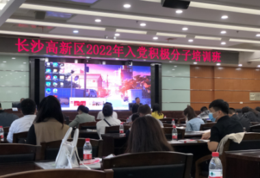 踐行初心使命，華時(shí)捷科技入黨積極分子培訓(xùn)進(jìn)行時(shí)