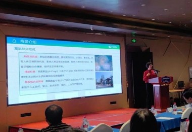 華時捷科技展示全國首套高氯酸鹽凈水工藝與設備，助力高氯酸鹽污染防治技術(shù)研討會