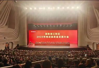 華時捷科技獲評2024年湘江新區(qū)民營企業(yè)“研發(fā)投入百強，社會責任百強”
